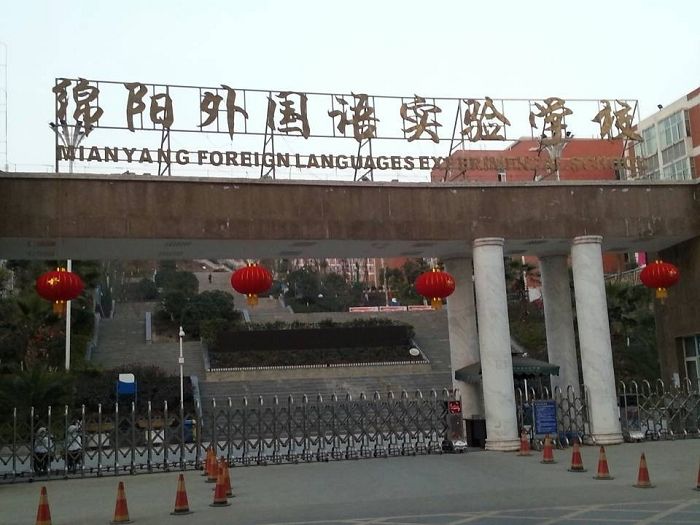 �Ĵ�ʡ�d�����Z��(sh��)�(y��n)�W(xu��)У.jpg