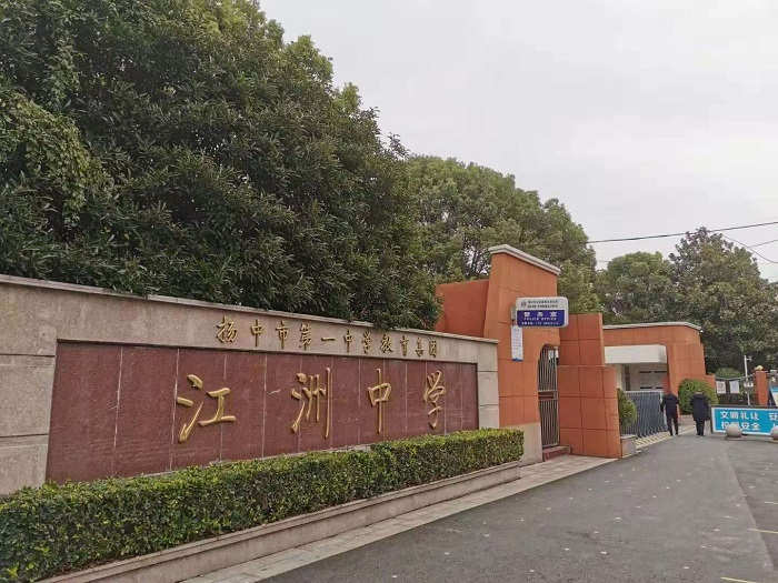 ���Kʡ�(zh��n)���ГP(y��ng)���е�һ�ЌW(xu��)�������F(tu��n)�������ЌW(xu��)��.jpg