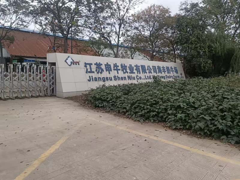 ���K��ţ���I(y��)���޹�˾���S��ţ��(ch��ng).jpg